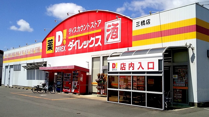 三橋店　外観