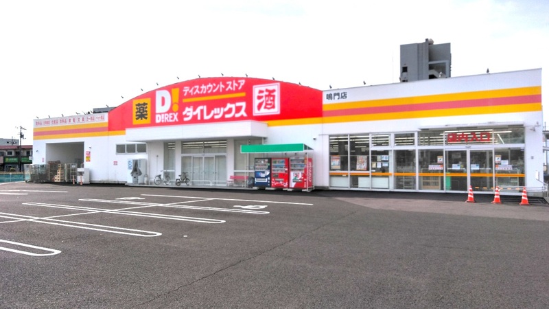 鳴門店　外観