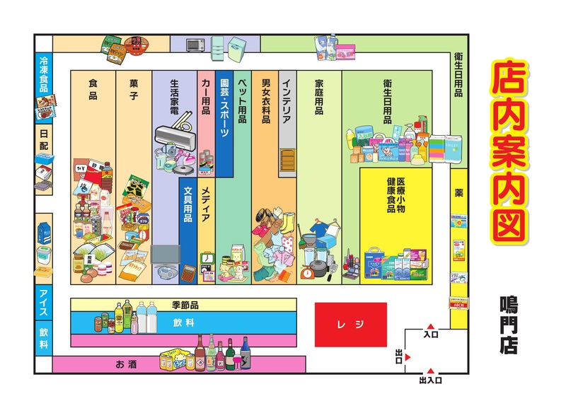 店内案内図　鳴門店