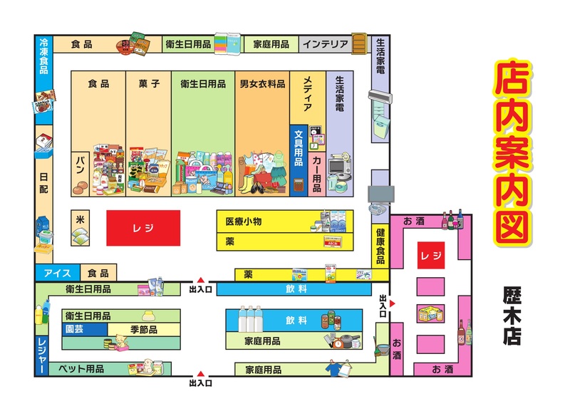 店内案内図 歴木店