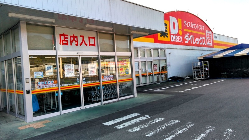 佐々店 外観