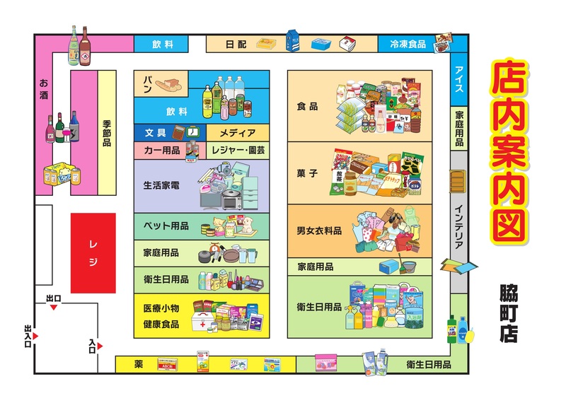 店内案内図 脇町店