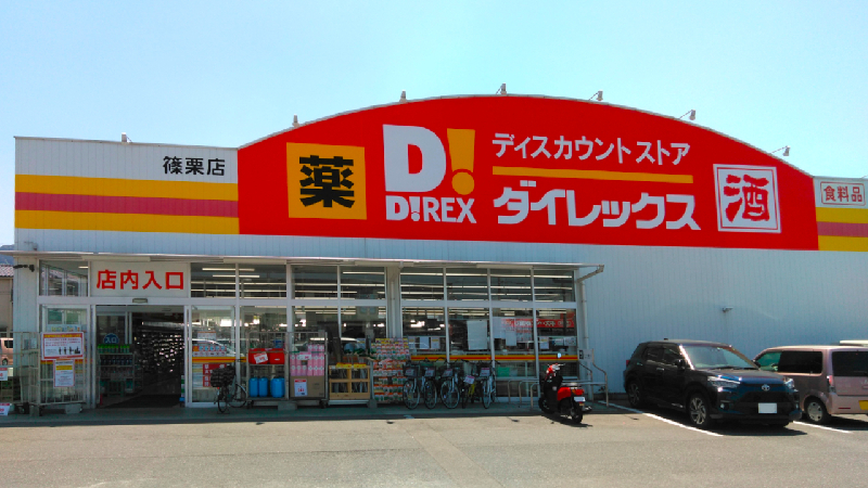 篠栗店 外観