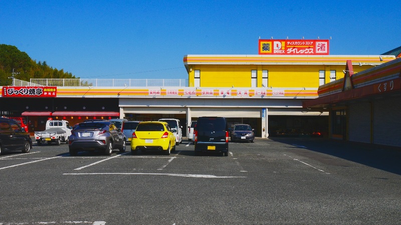 日の隈店 外観