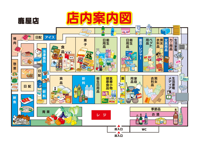店内案内図 鹿屋店