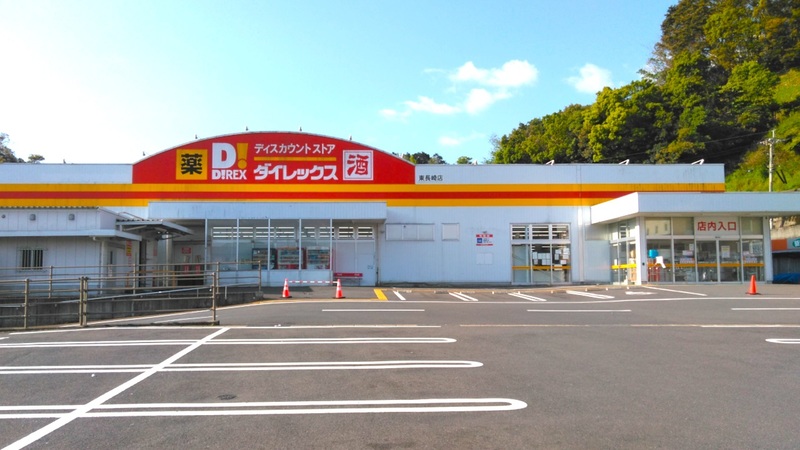 東長崎店 外観