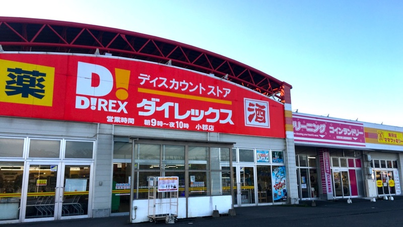 小郡店 外観
