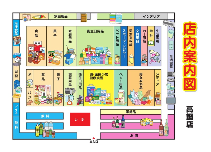 店内案内図 高鍋店