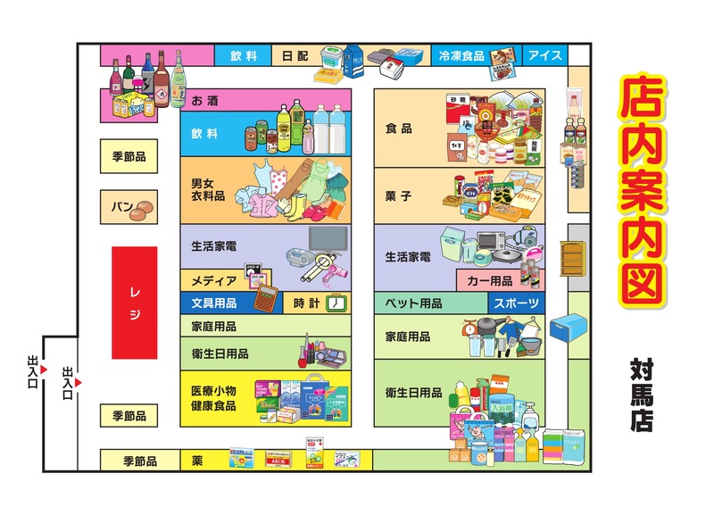 店内案内図 対馬店