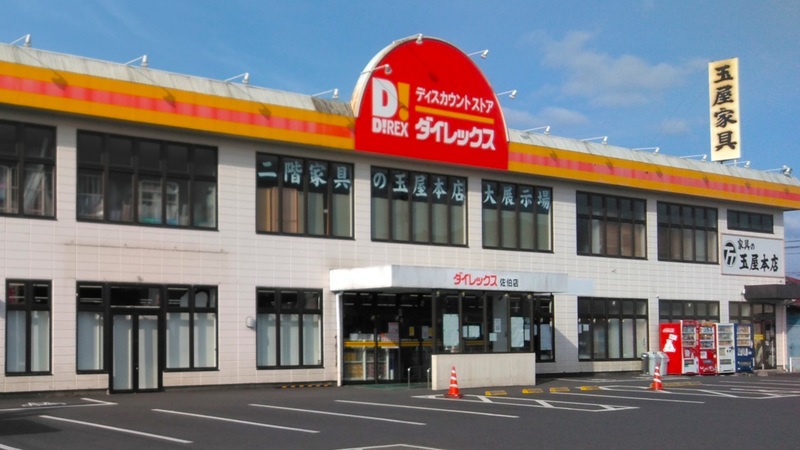 佐伯店 外観