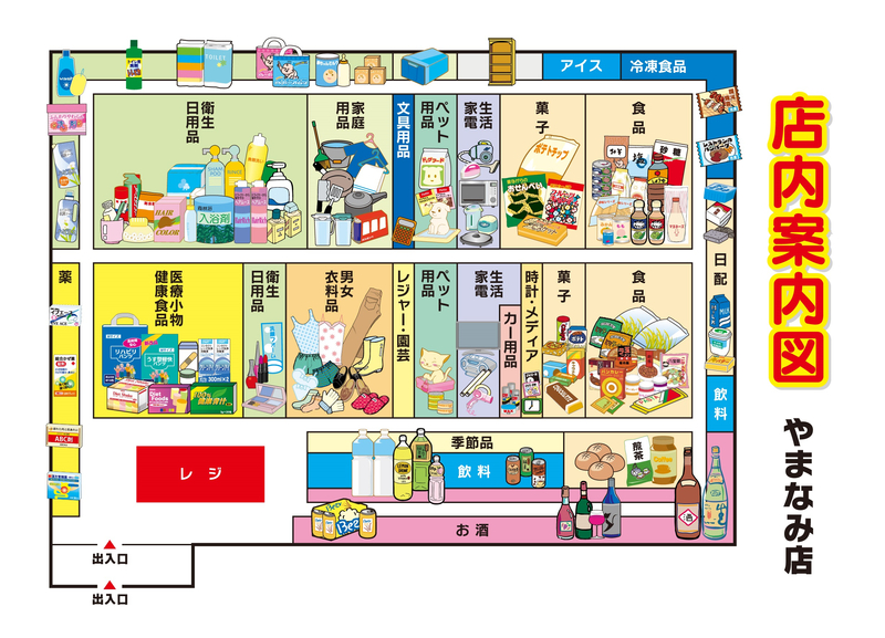 店内案内図　やまなみ店