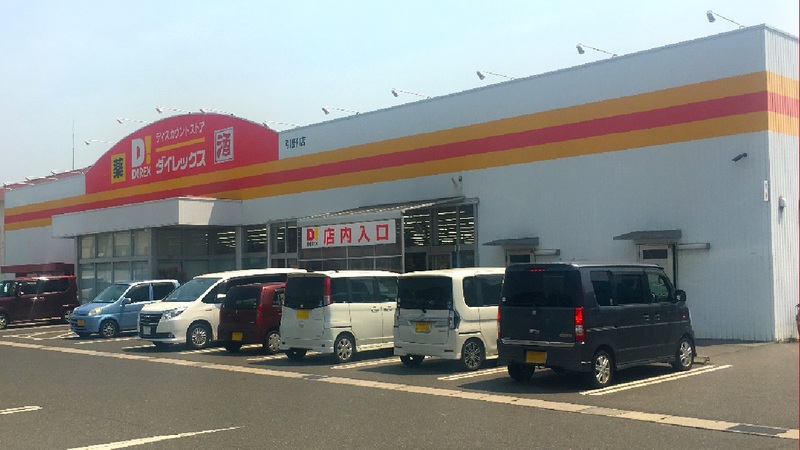 引野店 外観