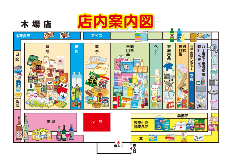 店内案内図 木場店