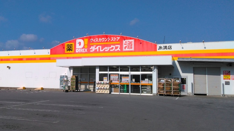 糸満店　外観