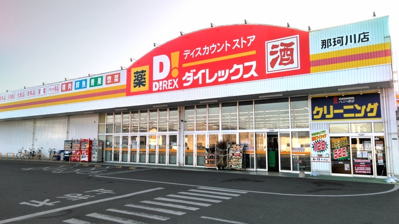 那珂川店 外観