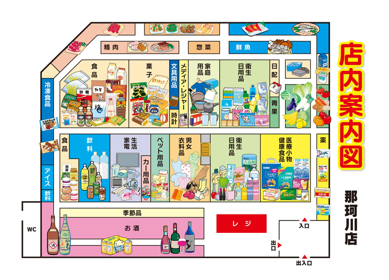 店内案内図　那珂川店