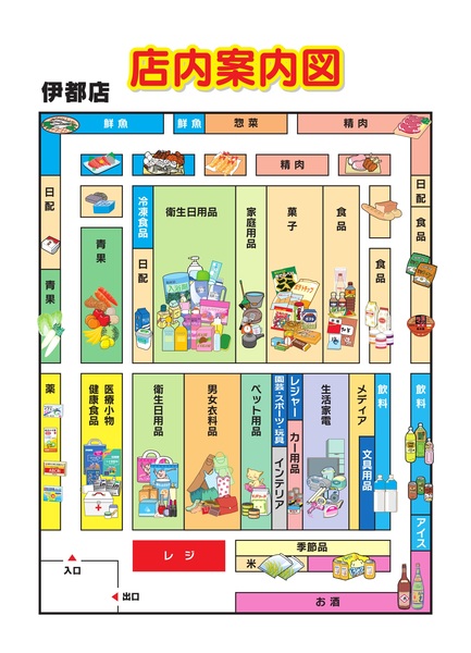 店内案内図 伊都店