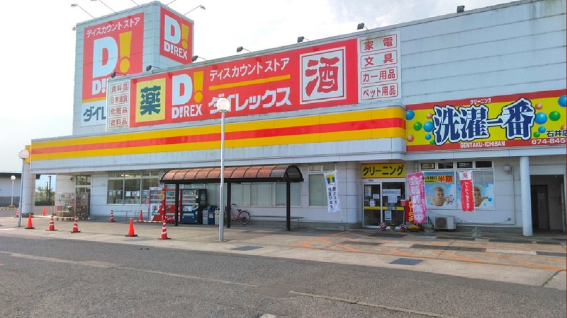 石井店　外観