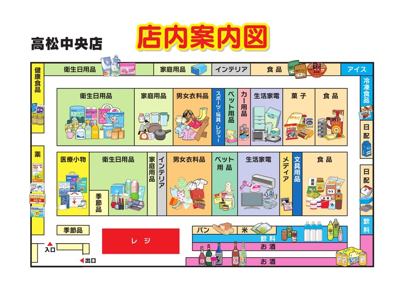 店内案内図 高松中央店