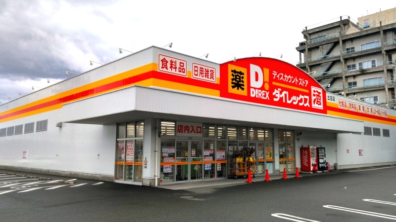 土庄店 外観