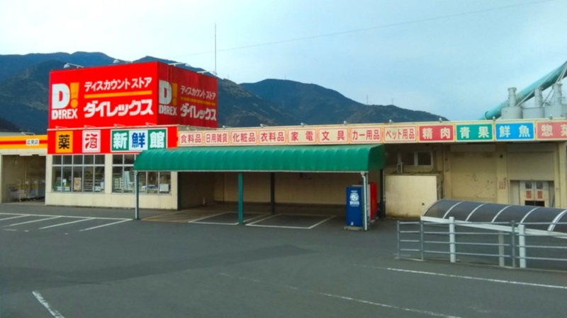 広見店　外観