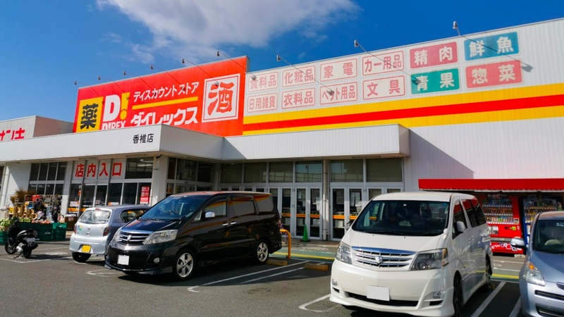 香椎店 外観