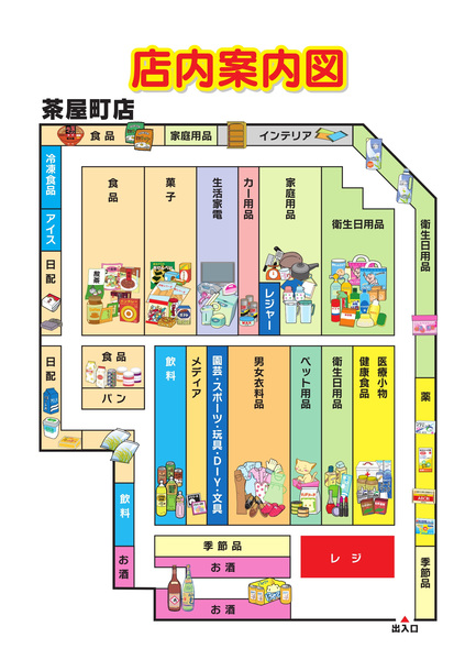 店内案内図 茶屋町店