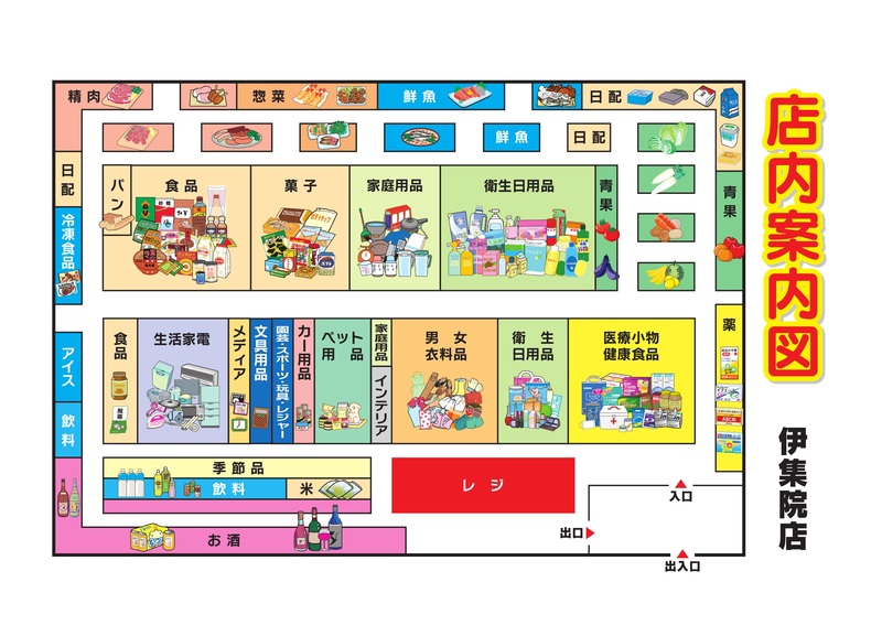 店内案内図 伊集院店