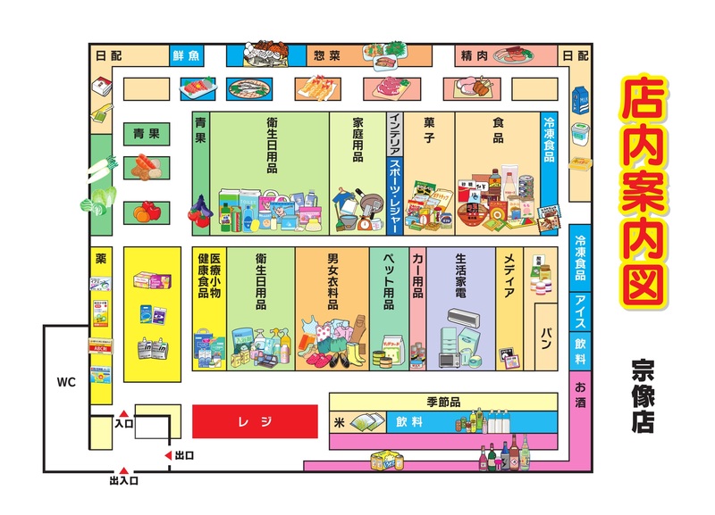 店内案内図　宗像店