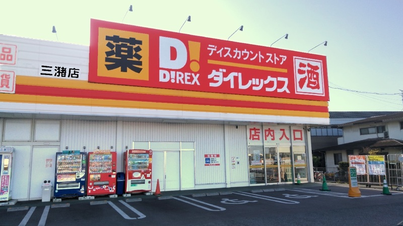 三潴店 外観
