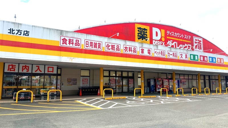 北方店 外観