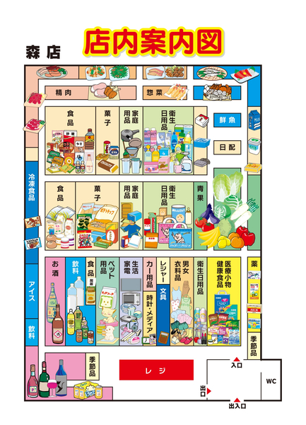 店内案内図 森店