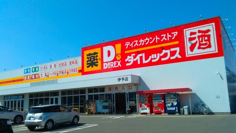 伊予店 外観