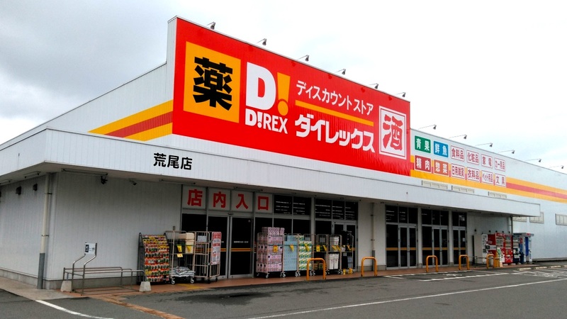荒尾店　外観