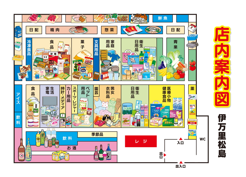 店内案内図　伊万里松島店