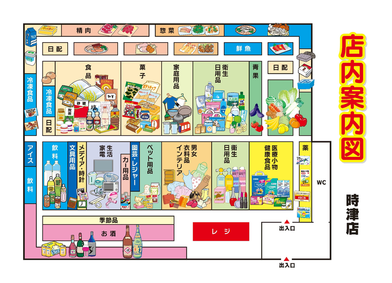 店内案内図 時津店