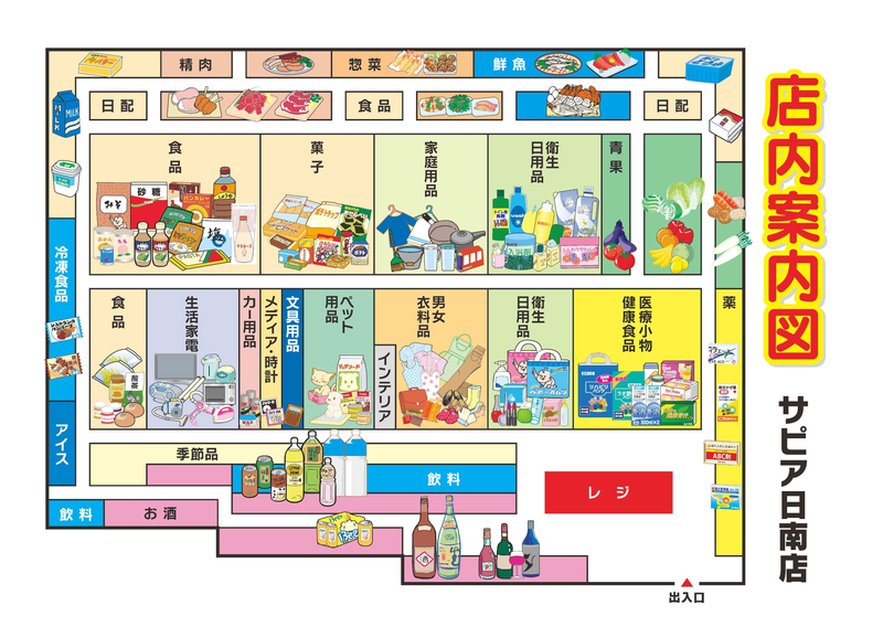 店内案内図 サピア日南店
