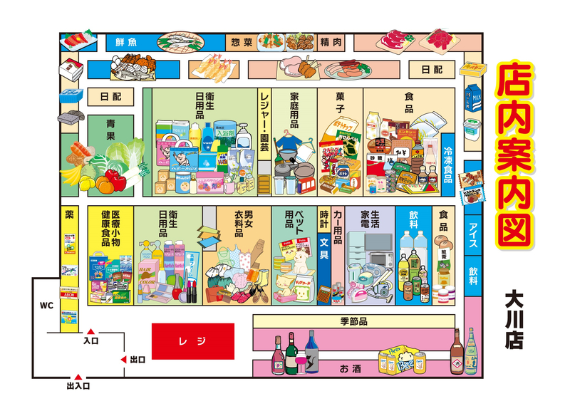 店内案内図 大川店