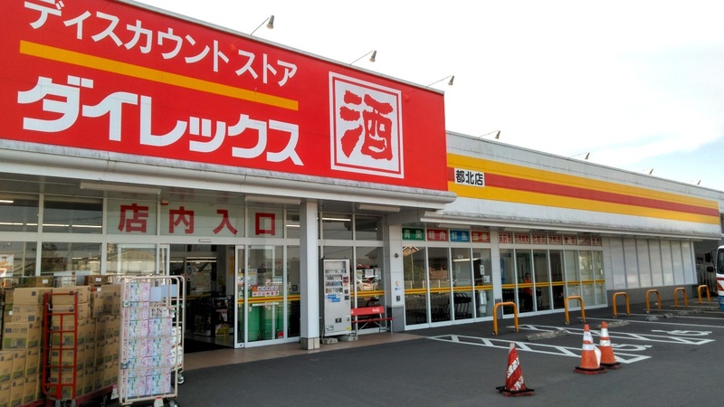 都北店 外観