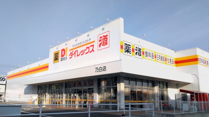 乃白店 外観