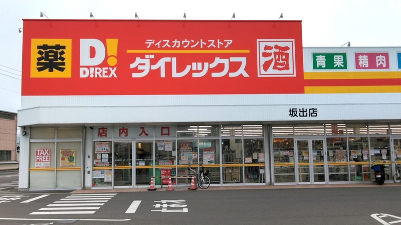 坂出店 外観