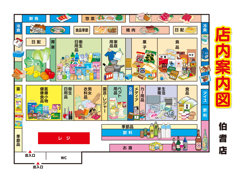 店内案内図 伯耆店