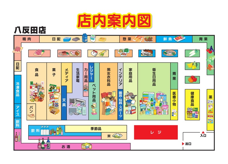 店内案内図　八反田店