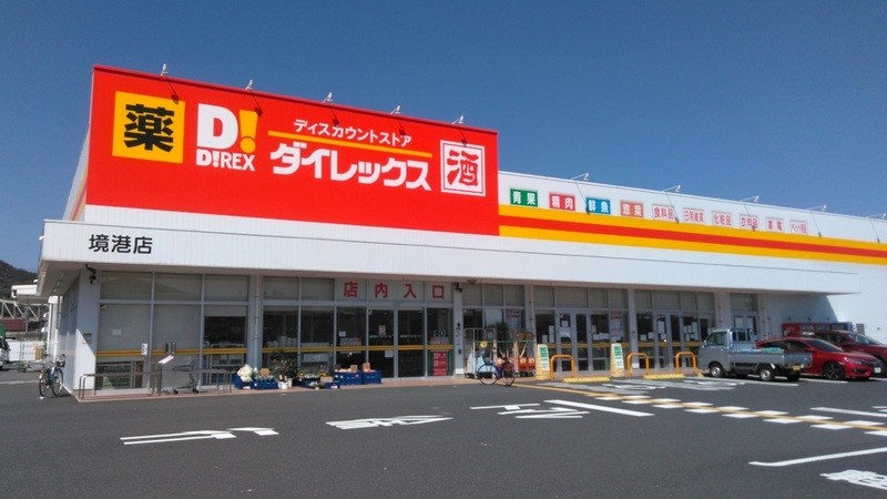 境港店 外観