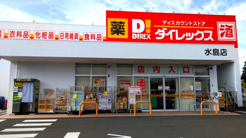 水島店　外観