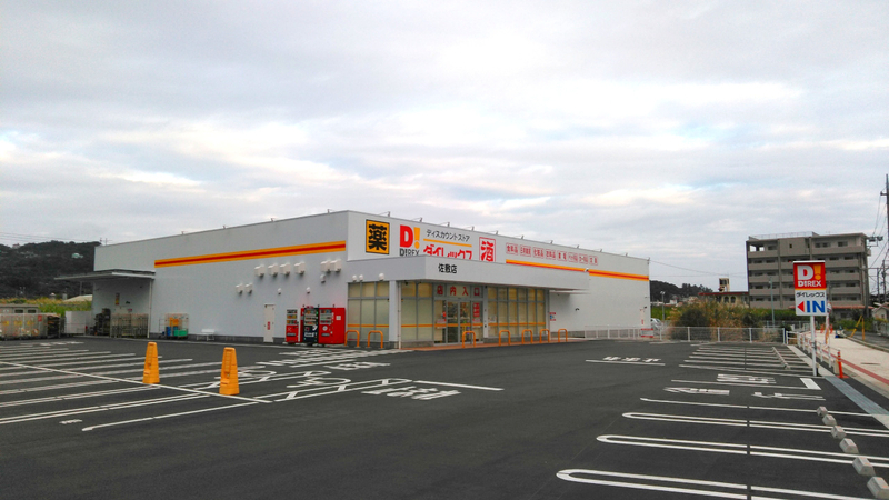 佐敷店 外観