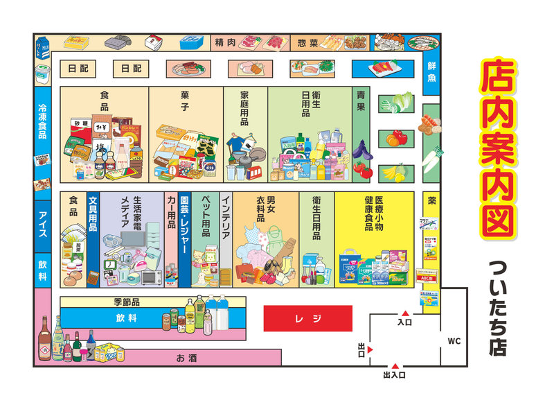 店内案内図 ついたち店