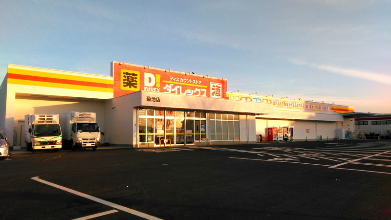 菊池店 外観