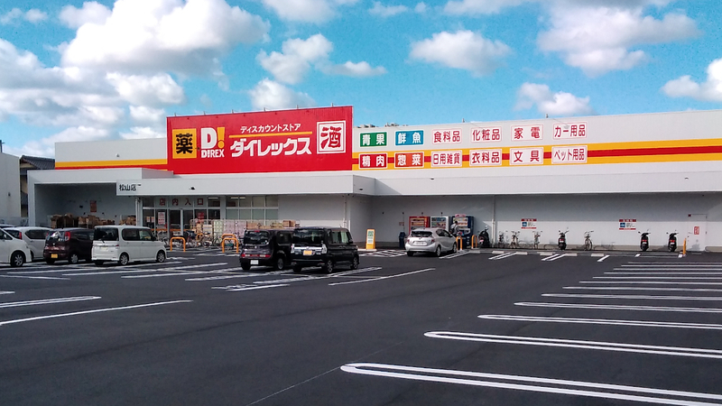 松山店 外観