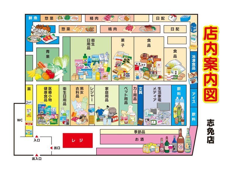 店内案内図　志免店